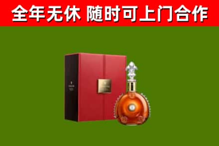 宿州市烟酒回收路易十三洋酒.jpg