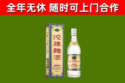 宿州市回收沱牌曲酒